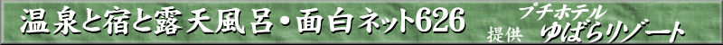 �v�`�z�e����΂烊�]�[�g �y����Əh�ƘI�V���C�E�ʔ��l�b�g�U�Q�U�z