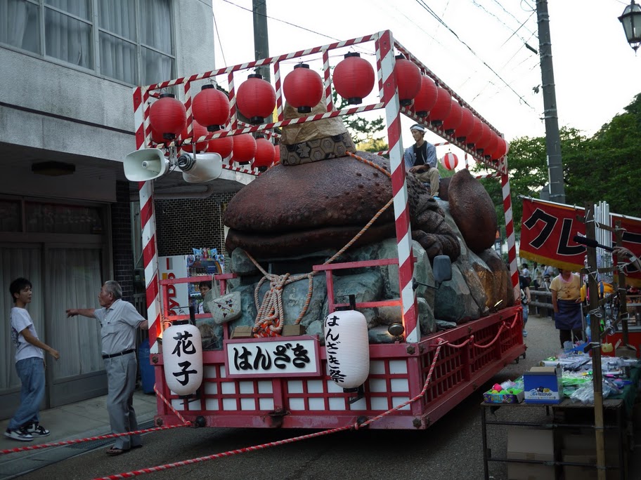 ã¯ã‚“ã–ãç¥ã‚Š
