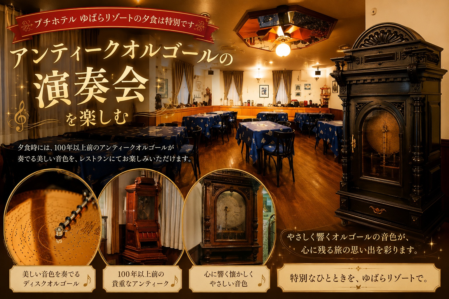 【２食付】貸切露天風呂と熟成千屋牛ステーキ付き＋山の幸：英国製リムジンで観光案内（3名以上無料）